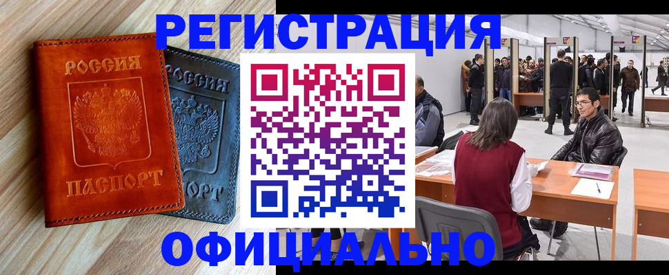 временная регистрация гарантия в Камчатской области