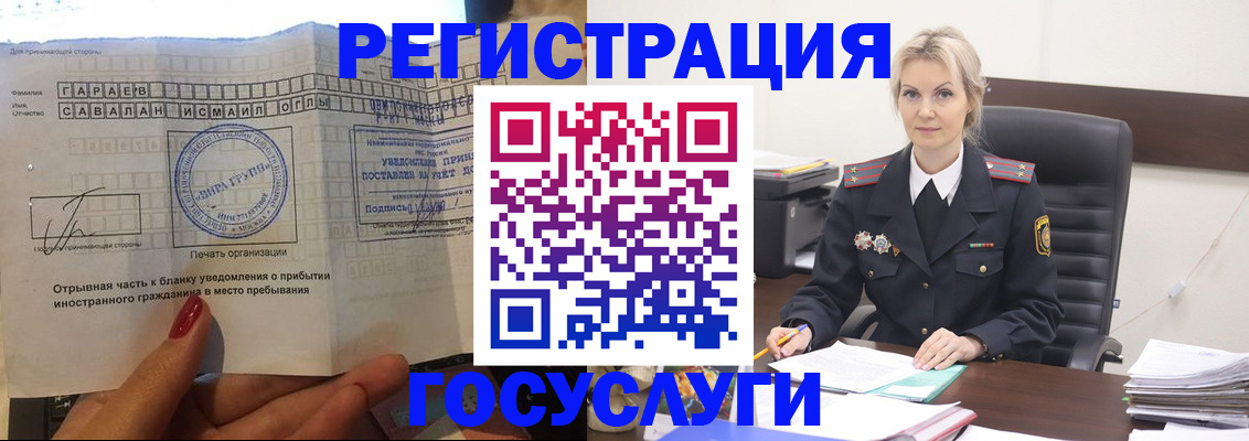 регистрация в Камчатской области