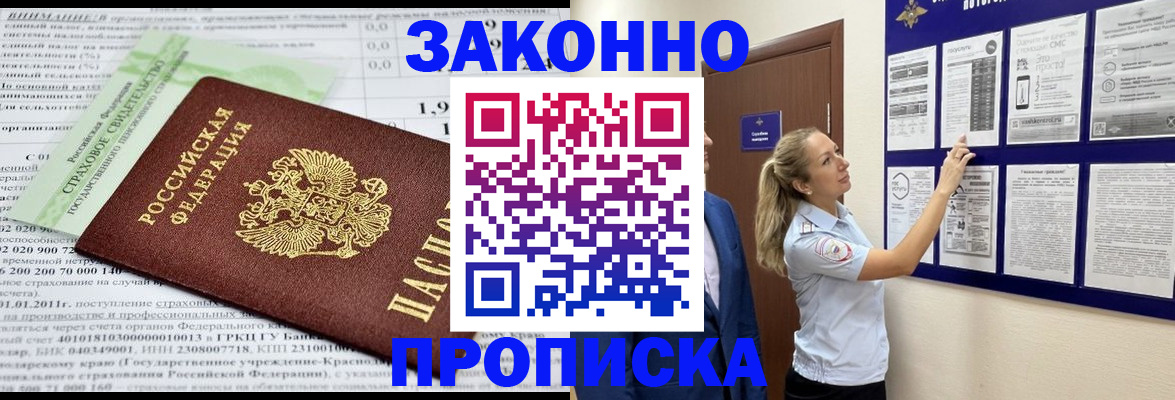 прописка регистрация в Камчатской области