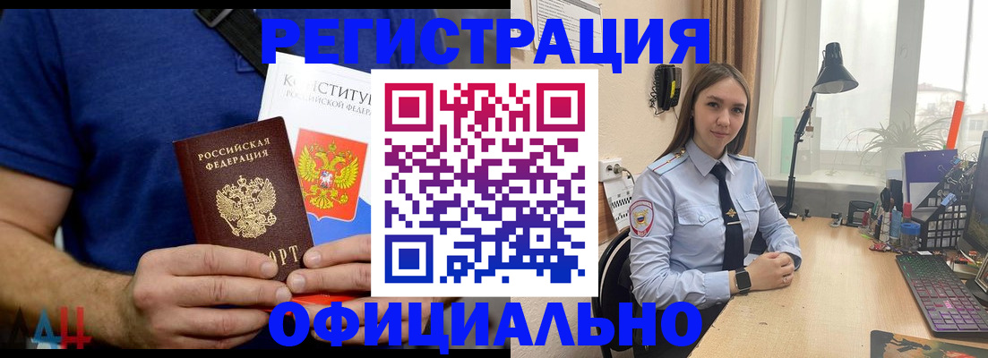 где прописаться в Камчатской области